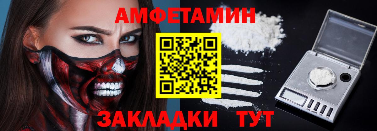 Амфетамин VHQ Ногинск