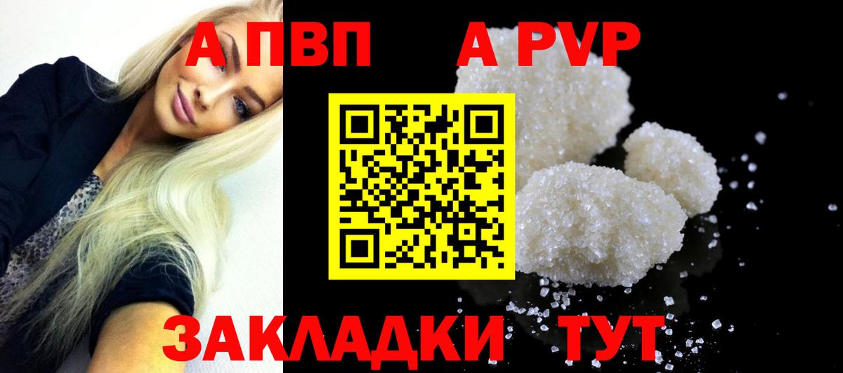 APVP крисы CK  Вход с VPN  Ногинск  A PVP крисы CK 
