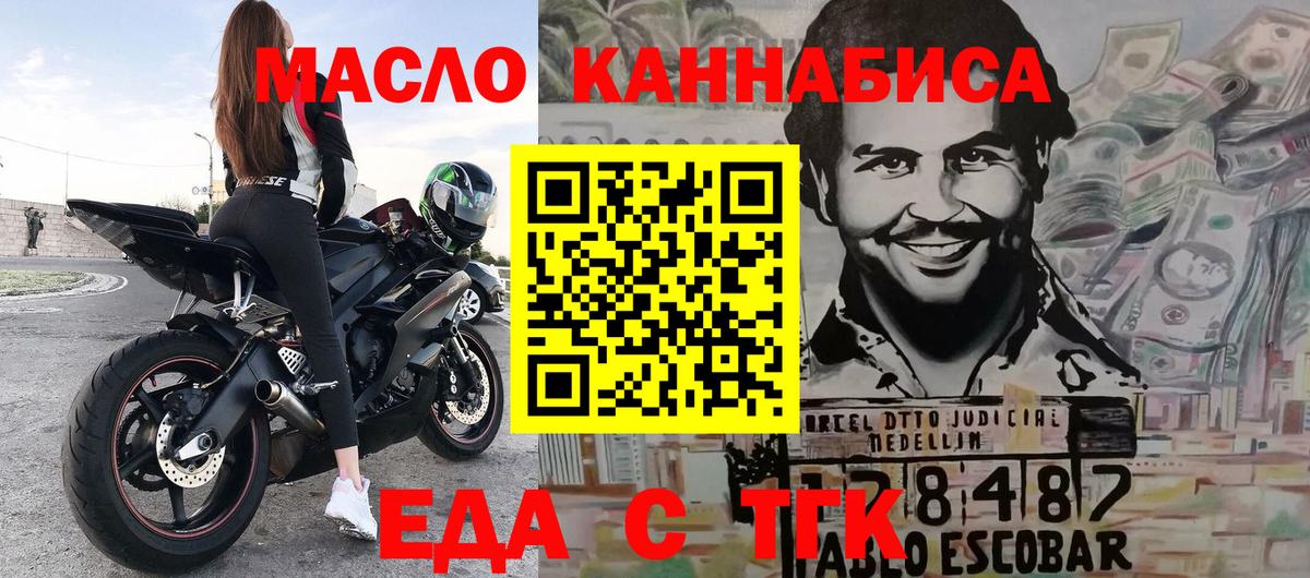Печенье с ТГК конопля  Вход с VPN  Ногинск 