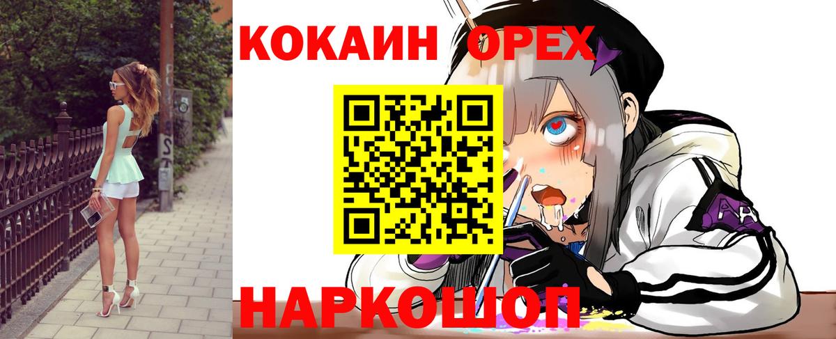 Ногинск  КОКАИН  Вход с VPN  Кокаин Fish Scale 