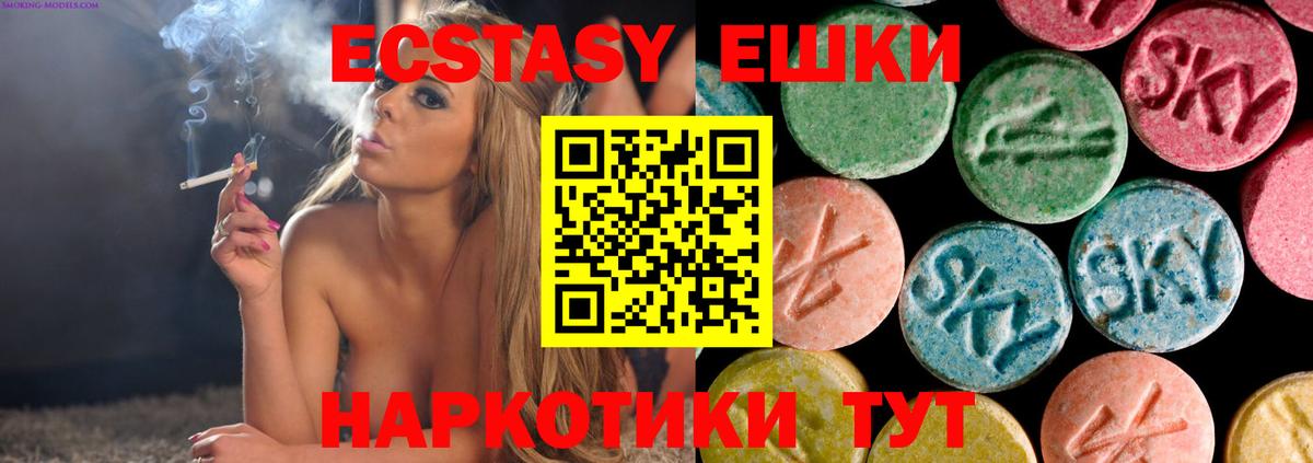 магазин продажи   Экстази mix  ЭКСТАЗИ 280 MDMA  Вход с VPN  Ногинск  ЭКСТАЗИ 
