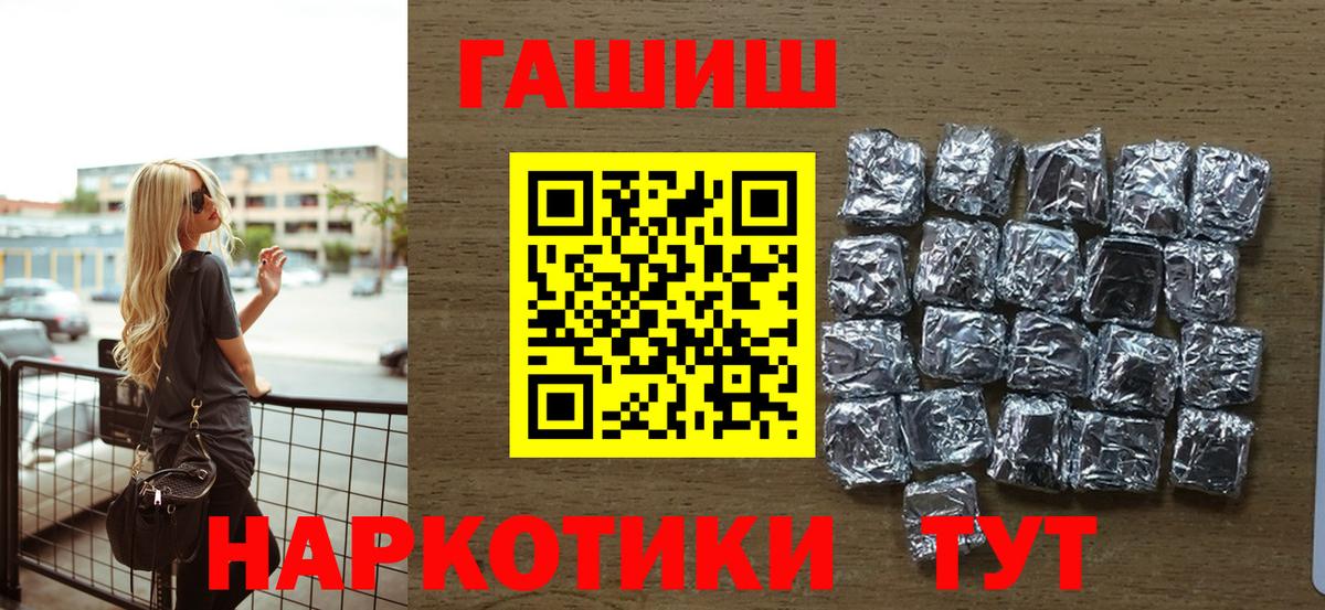 ГАШ hashish  Гашиш гашик  Ногинск  Вход с VPN 