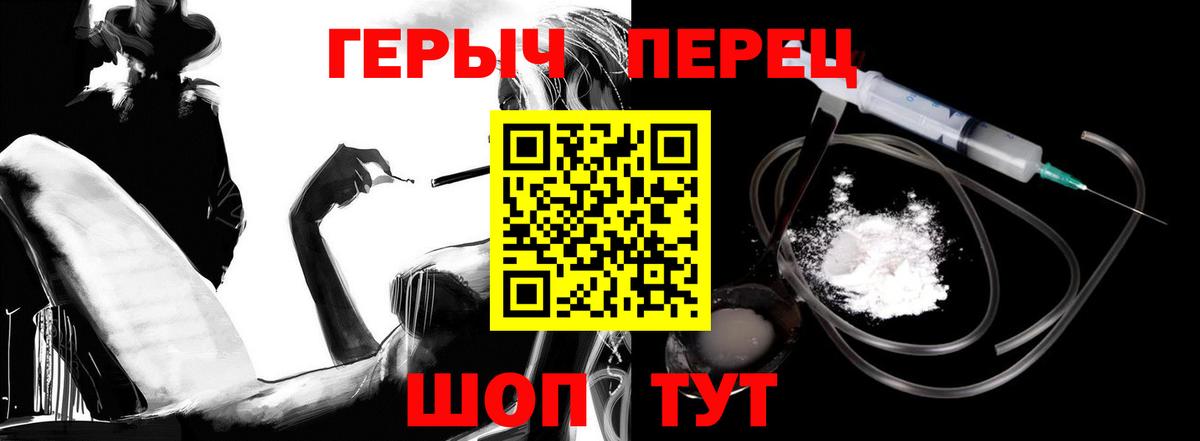 Героин VHQ Ногинск