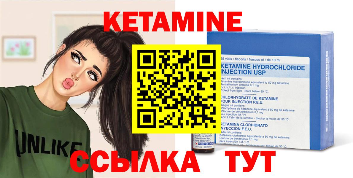 Ногинск  КЕТАМИН ketamine  ссылка на мегу как зайти  Вход с VPN 