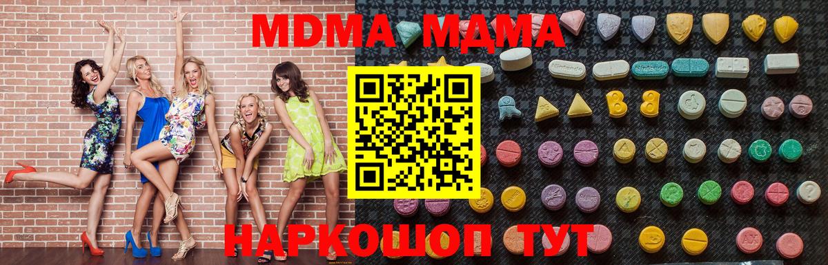 МДМА crystal  MDMA Molly  Вход с VPN  Ногинск 