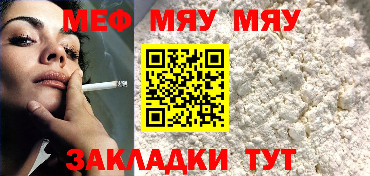 МЕФ мука Ногинск