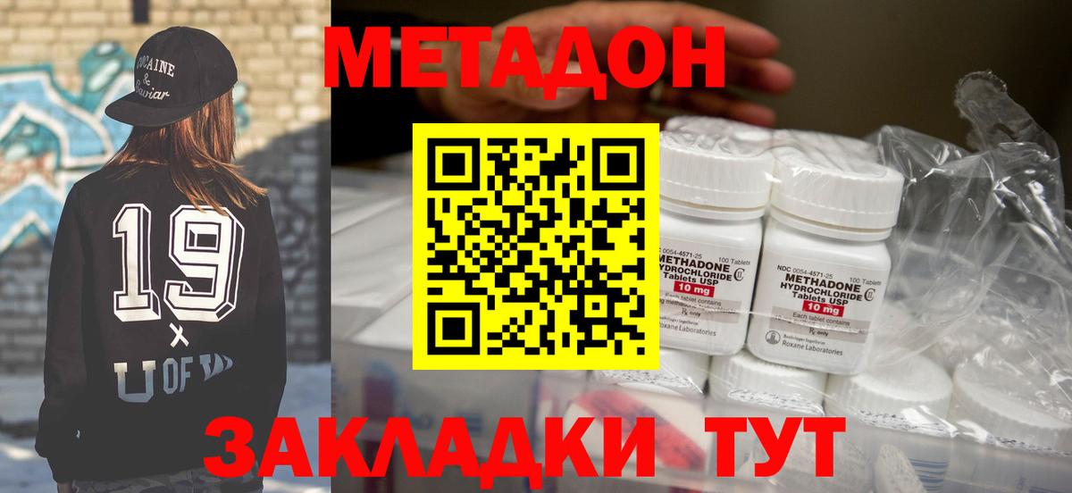 Метадон methadone  Вход с VPN  Ногинск  МЕТАДОН белоснежный 