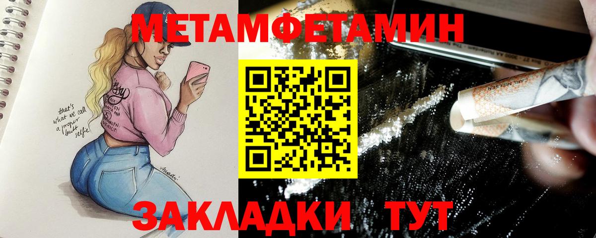 Метамфетамин мет Ногинск