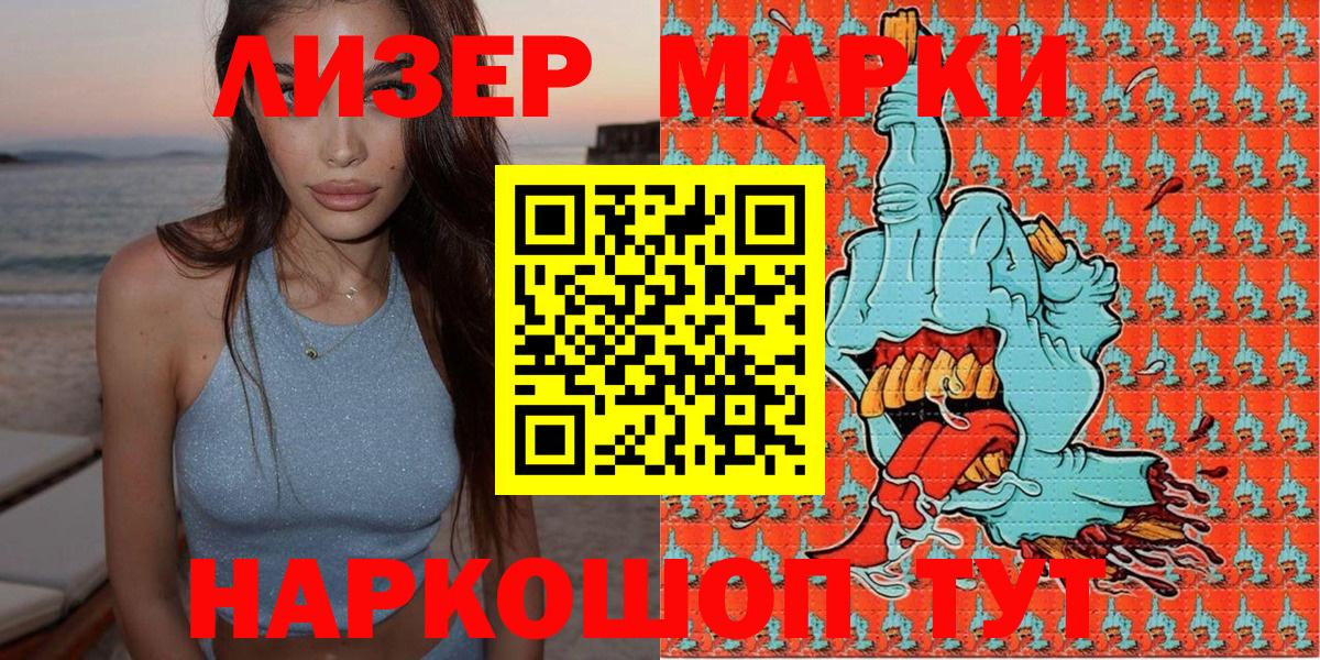 Марки N-bome 1,5мг Ногинск