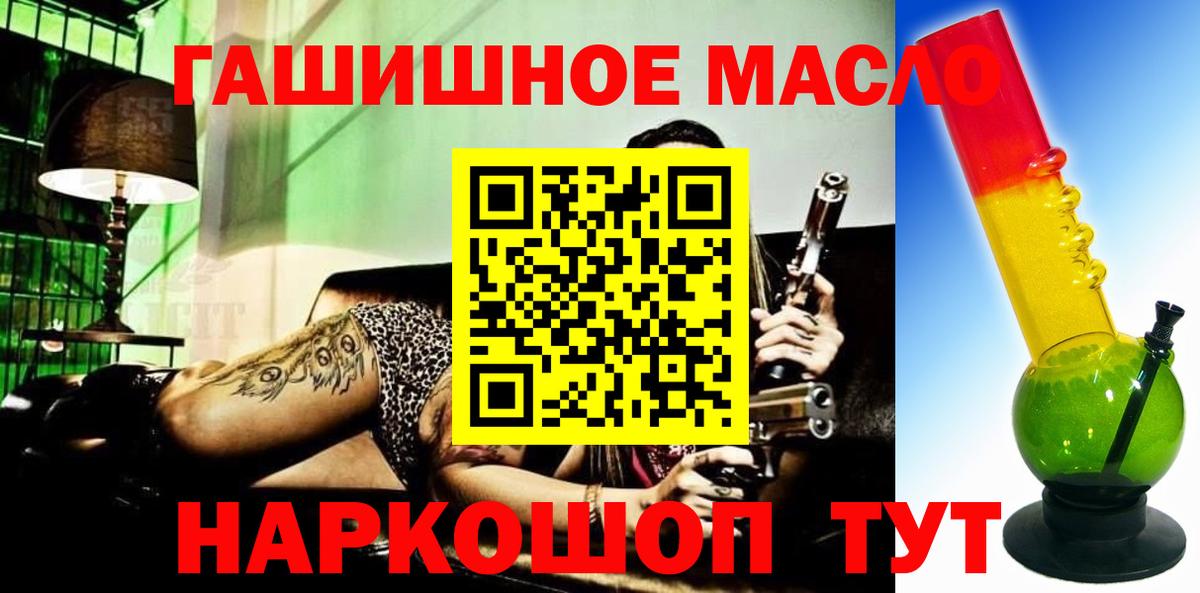 ТГК жижа Ногинск