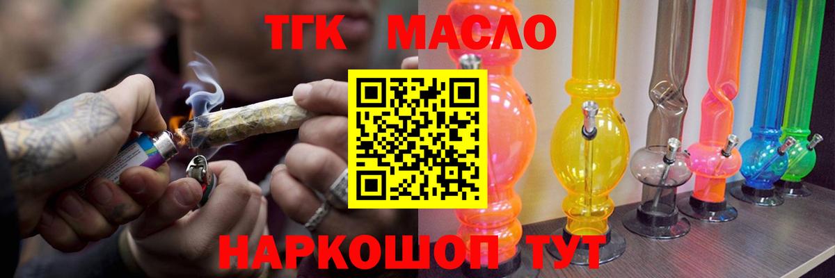 Дистиллят ТГК THC oil  Дистиллят ТГК вейп с тгк  Ногинск  Вход с VPN 
